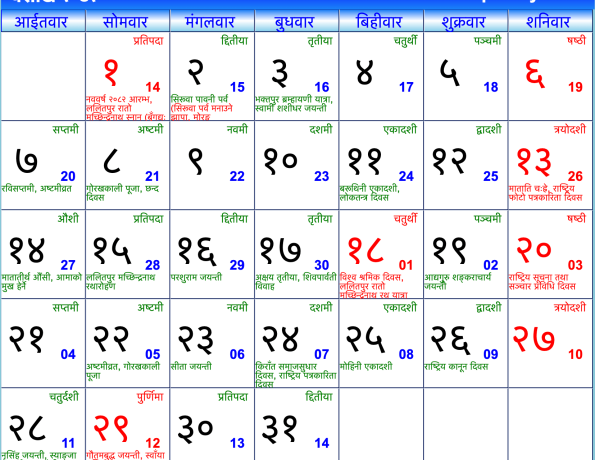 Asar Calendar